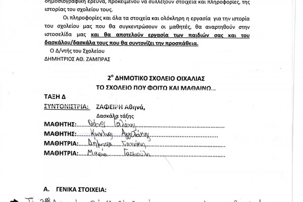 scan10A590A77-D639-C360-8C69-6D2DC8F5C032.jpg