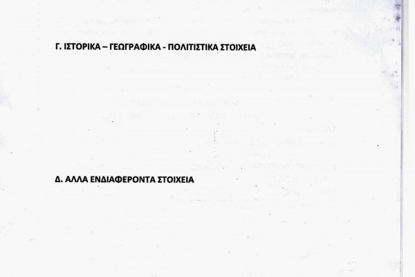 sxoleiou-2A1A010CB-F725-DC80-7467-2468270F19A6.jpg